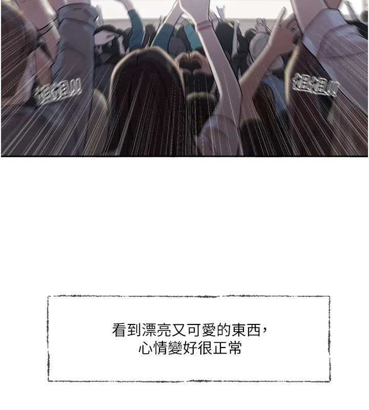 戀愛版本更新中第3話-要來我房間喝一杯嗎?