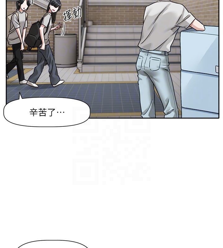 戀愛版本更新中第3話-要來我房間喝一杯嗎?