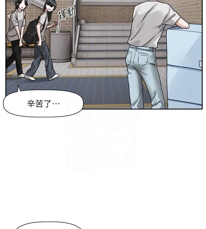 戀愛版本更新中第3話-要來我房間喝一杯嗎?