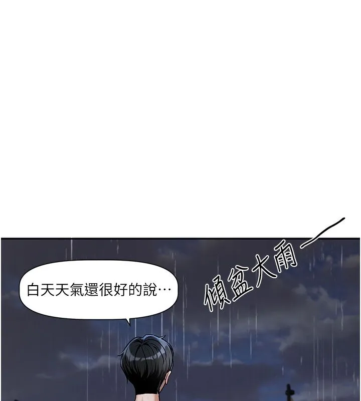 戀愛版本更新中第3話-要來我房間喝一杯嗎?