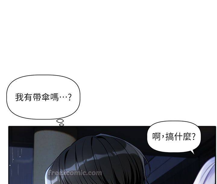 戀愛版本更新中第3話-要來我房間喝一杯嗎?