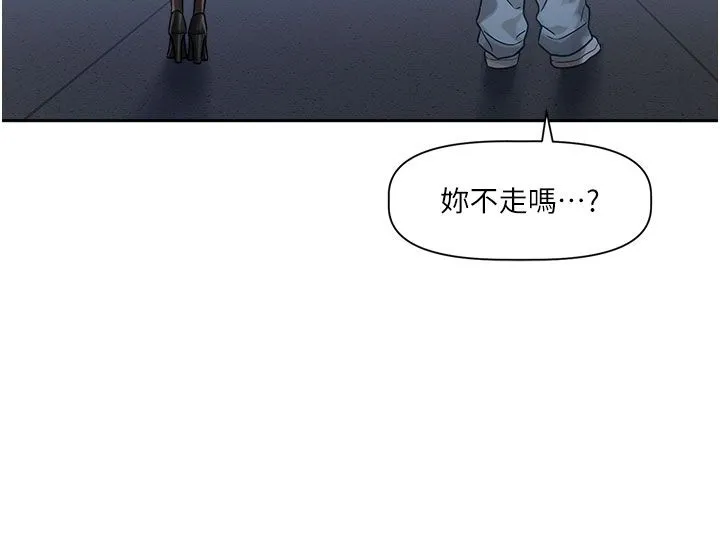 戀愛版本更新中第3話-要來我房間喝一杯嗎?