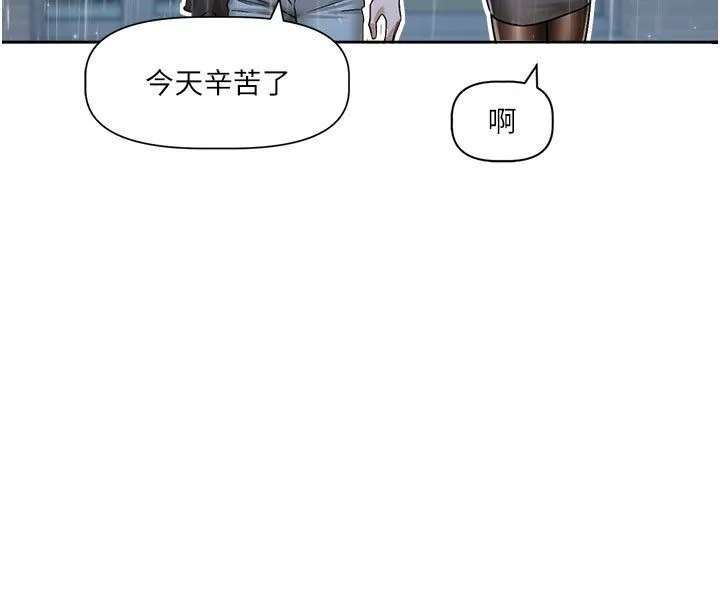 戀愛版本更新中第3話-要來我房間喝一杯嗎?