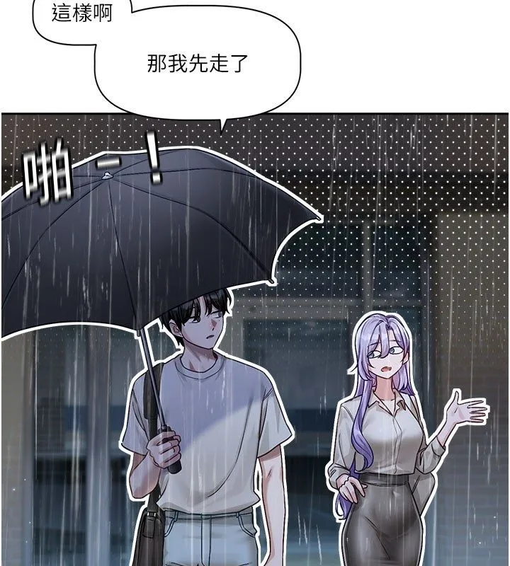 戀愛版本更新中第3話-要來我房間喝一杯嗎?