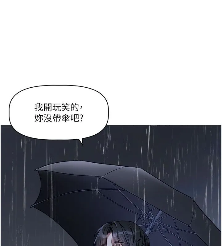 戀愛版本更新中第3話-要來我房間喝一杯嗎?