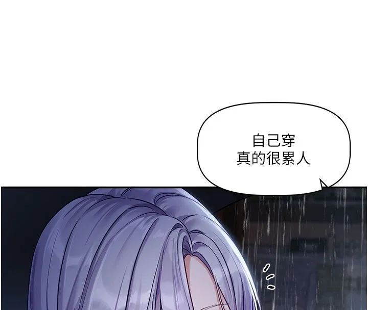 戀愛版本更新中第3話-要來我房間喝一杯嗎?