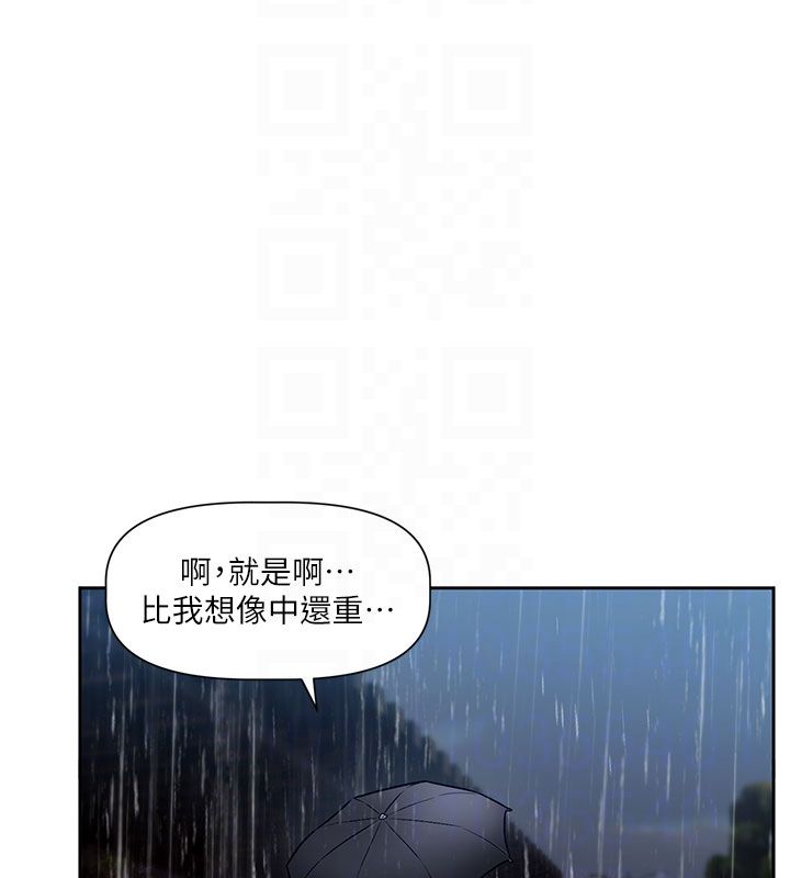 戀愛版本更新中第3話-要來我房間喝一杯嗎?