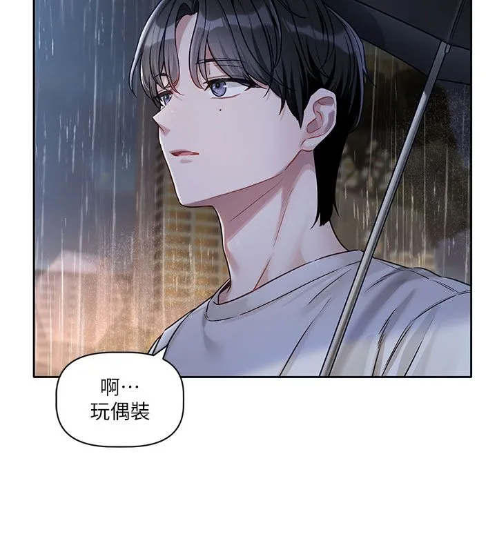 戀愛版本更新中第3話-要來我房間喝一杯嗎?