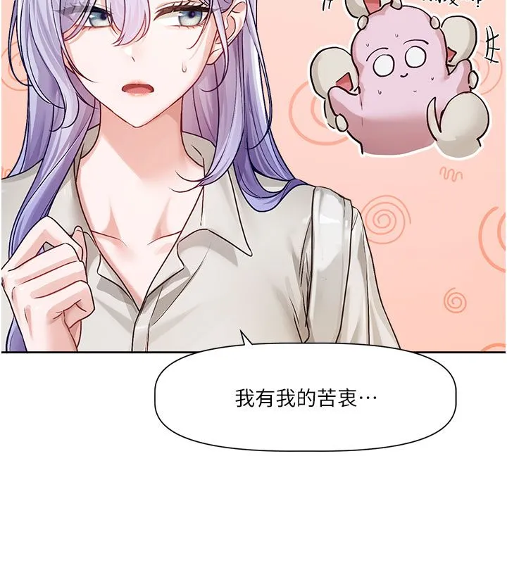 戀愛版本更新中第3話-要來我房間喝一杯嗎?