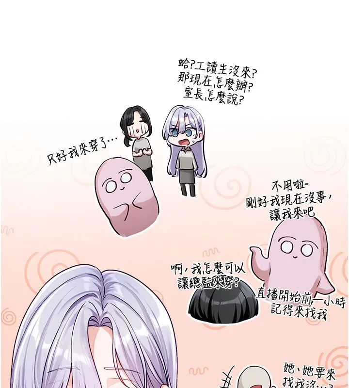 戀愛版本更新中第3話-要來我房間喝一杯嗎?