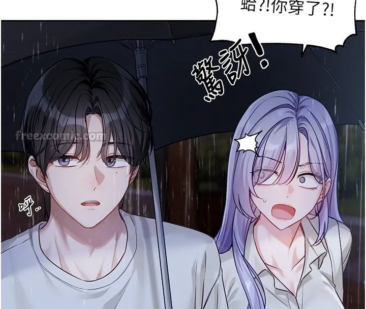 戀愛版本更新中第3話-要來我房間喝一杯嗎?