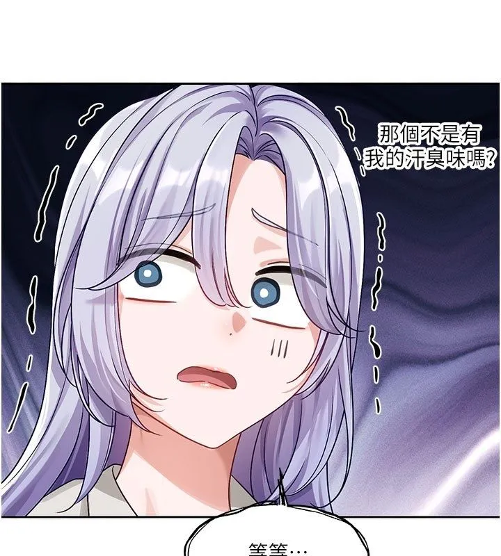 戀愛版本更新中第3話-要來我房間喝一杯嗎?