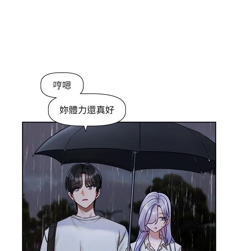 戀愛版本更新中第3話-要來我房間喝一杯嗎?