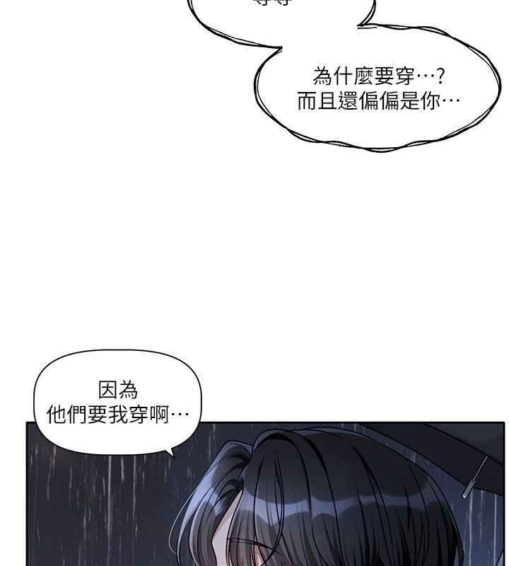 戀愛版本更新中第3話-要來我房間喝一杯嗎?