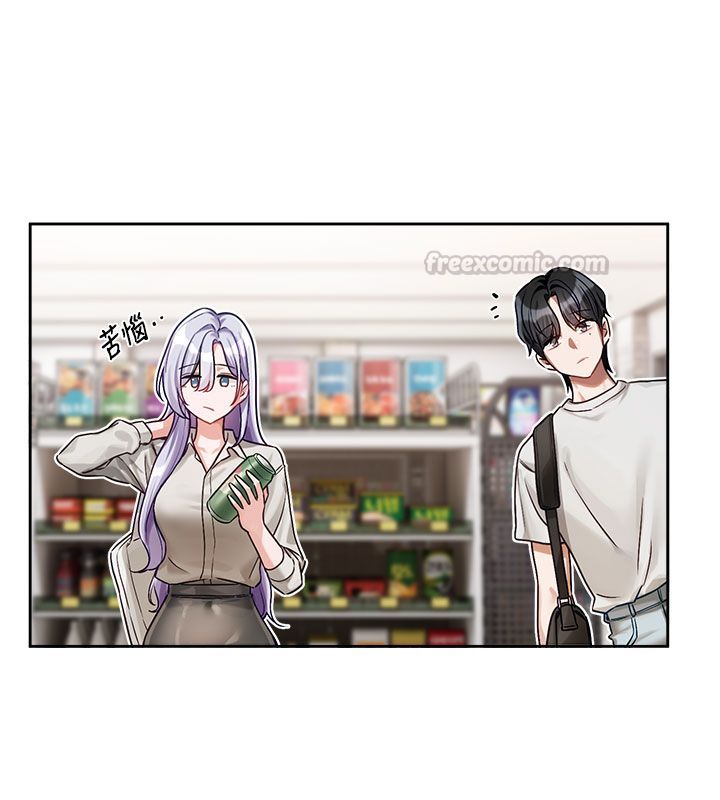 戀愛版本更新中第3話-要來我房間喝一杯嗎?
