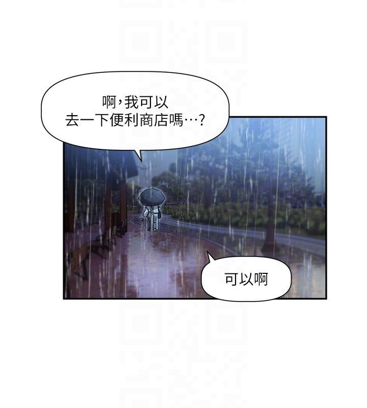 戀愛版本更新中第3話-要來我房間喝一杯嗎?