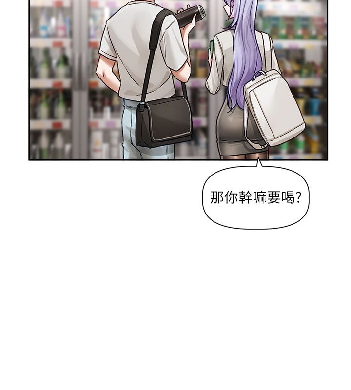 戀愛版本更新中第3話-要來我房間喝一杯嗎?