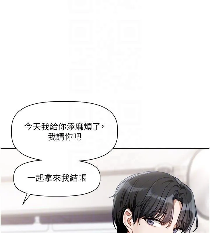 戀愛版本更新中第3話-要來我房間喝一杯嗎?
