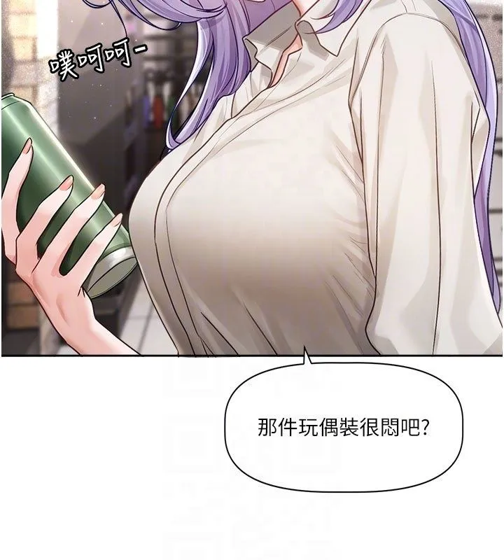 戀愛版本更新中第3話-要來我房間喝一杯嗎?