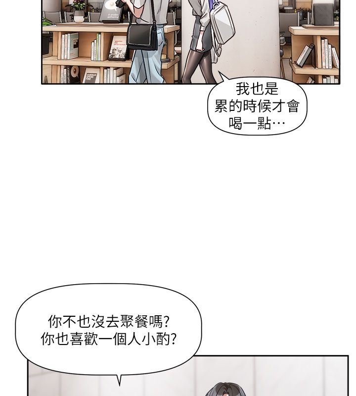 戀愛版本更新中第3話-要來我房間喝一杯嗎?