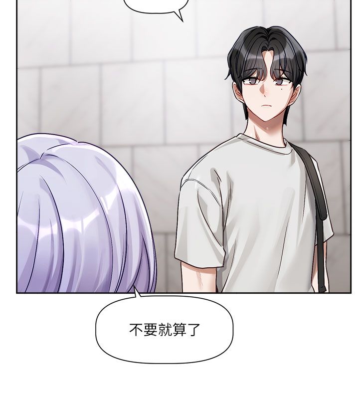 戀愛版本更新中第3話-要來我房間喝一杯嗎?