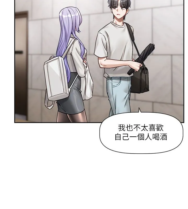 戀愛版本更新中第3話-要來我房間喝一杯嗎?