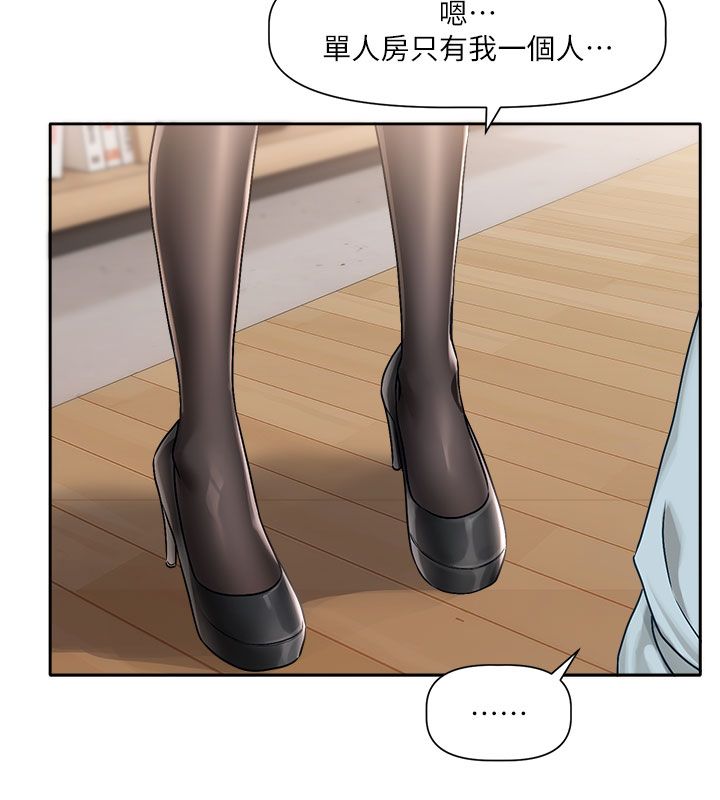戀愛版本更新中第3話-要來我房間喝一杯嗎?