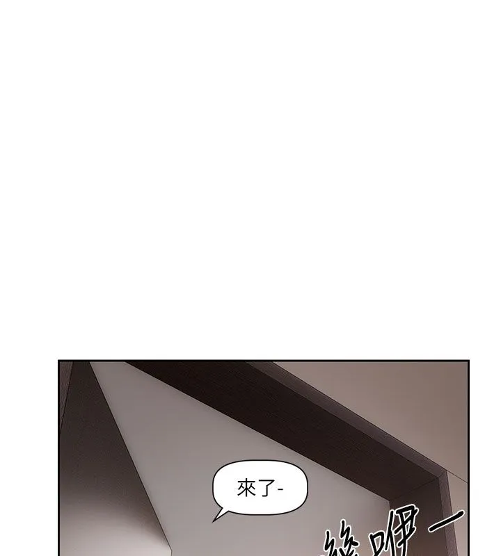 戀愛版本更新中第3話-要來我房間喝一杯嗎?