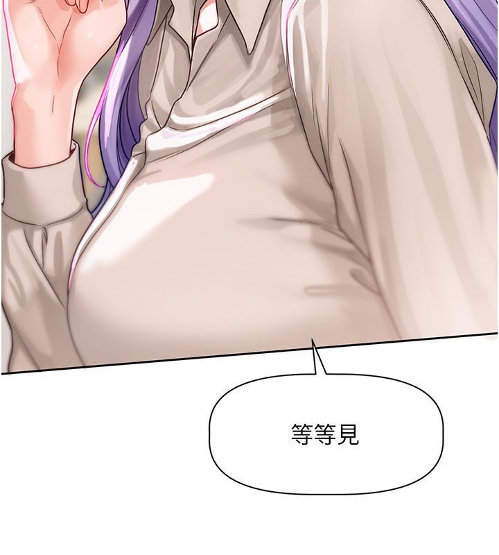 戀愛版本更新中第3話-要來我房間喝一杯嗎?