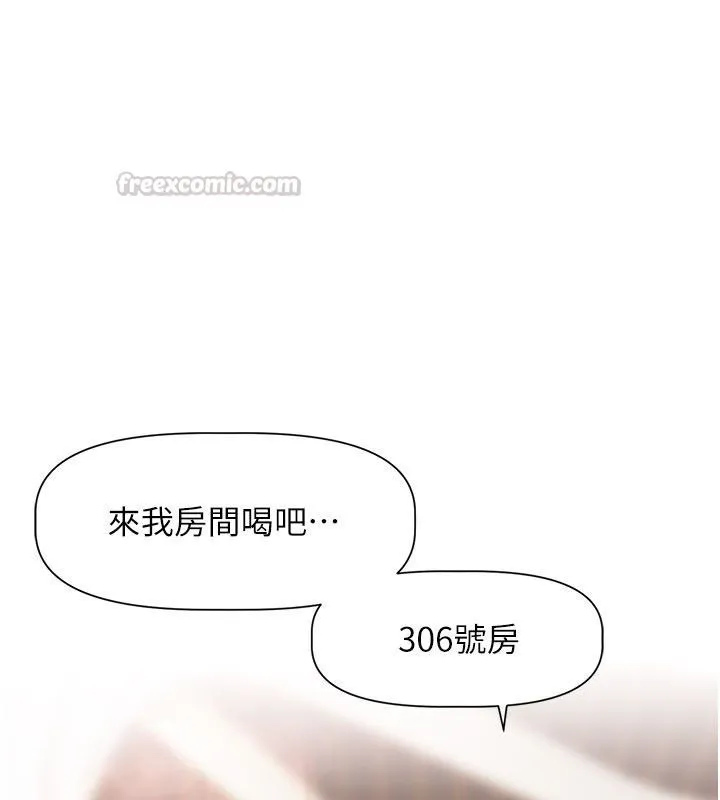 戀愛版本更新中第3話-要來我房間喝一杯嗎?