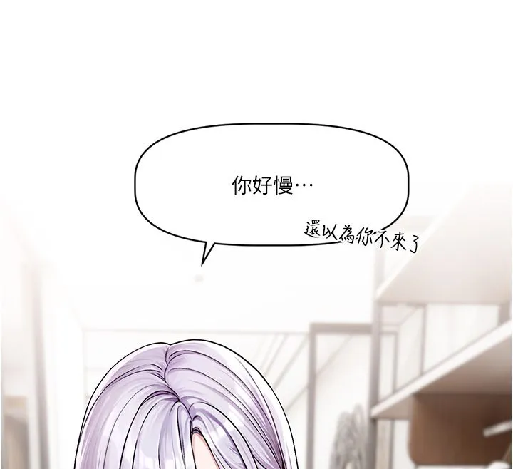 戀愛版本更新中第4話-不合時宜的正裝打扮