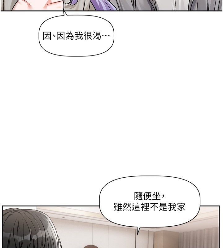 戀愛版本更新中第4話-不合時宜的正裝打扮