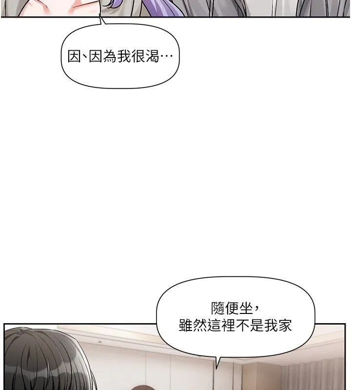 戀愛版本更新中第4話-不合時宜的正裝打扮