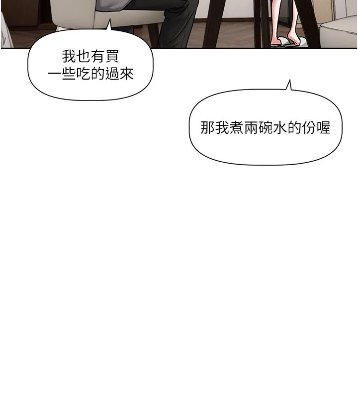 戀愛版本更新中第4話-不合時宜的正裝打扮