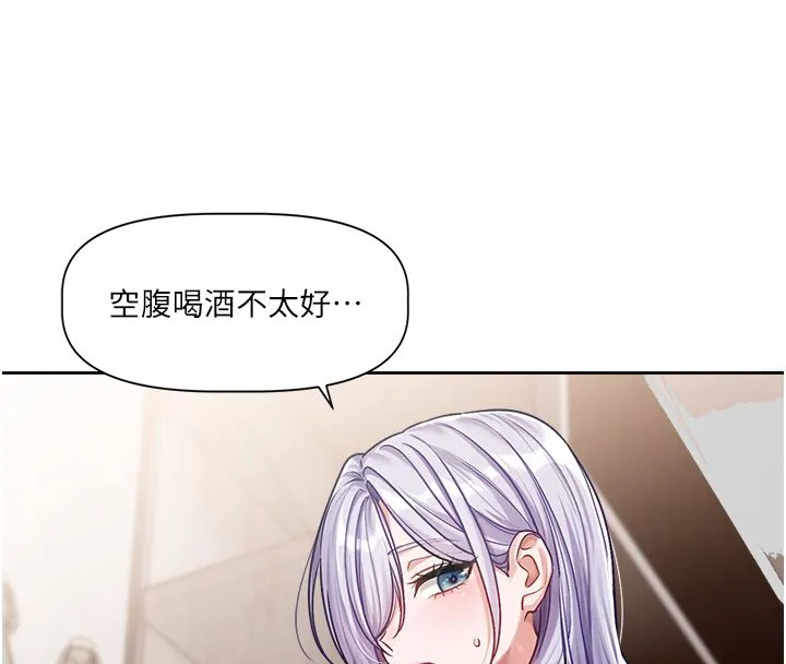 戀愛版本更新中第4話-不合時宜的正裝打扮