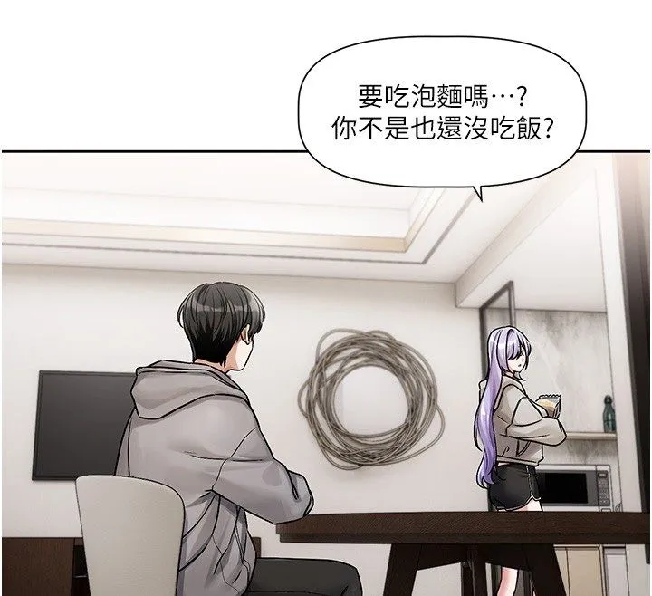 戀愛版本更新中第4話-不合時宜的正裝打扮