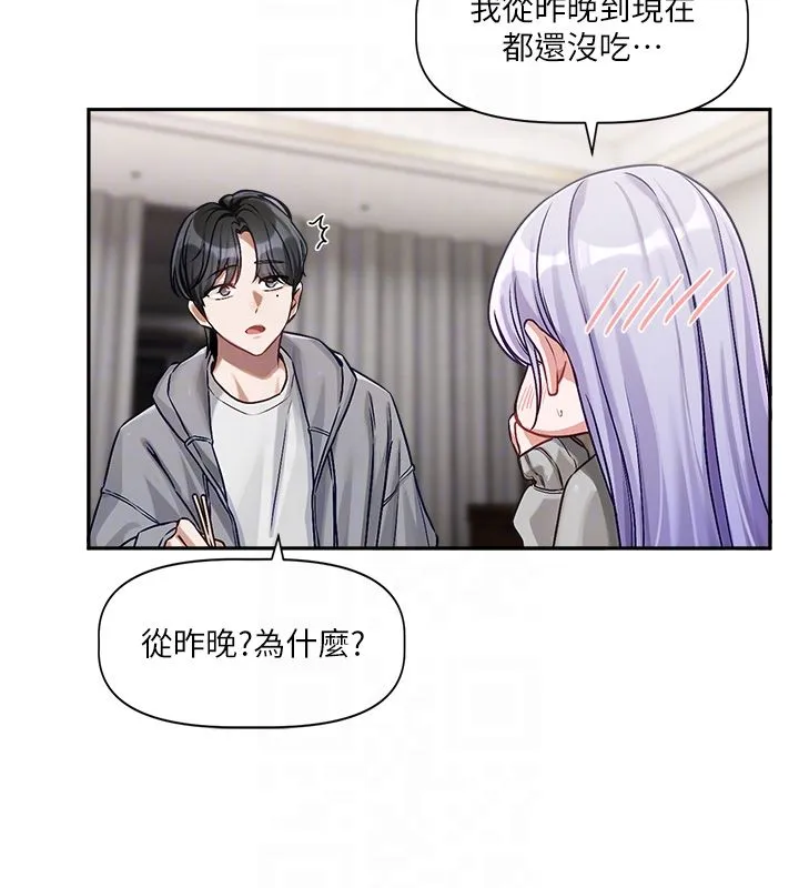 戀愛版本更新中第4話-不合時宜的正裝打扮