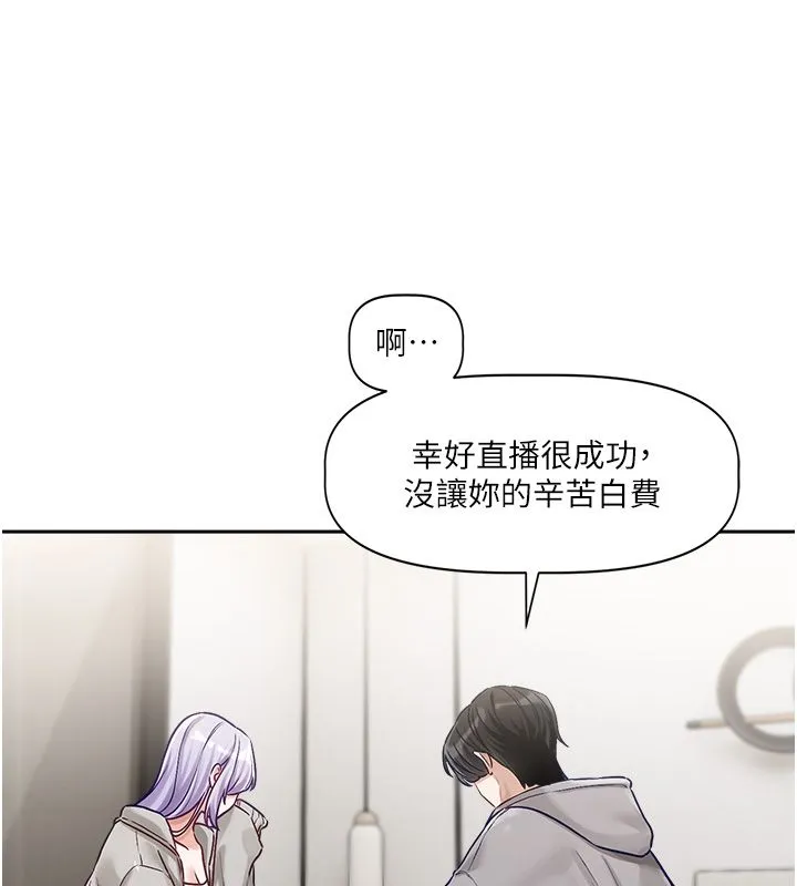 戀愛版本更新中第4話-不合時宜的正裝打扮