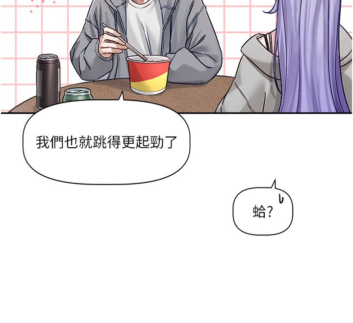 戀愛版本更新中第4話-不合時宜的正裝打扮