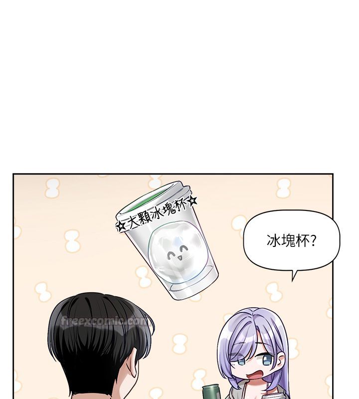 戀愛版本更新中第4話-不合時宜的正裝打扮