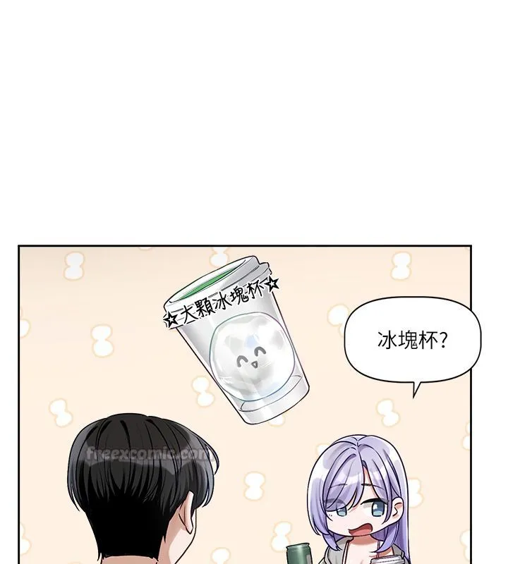 戀愛版本更新中第4話-不合時宜的正裝打扮