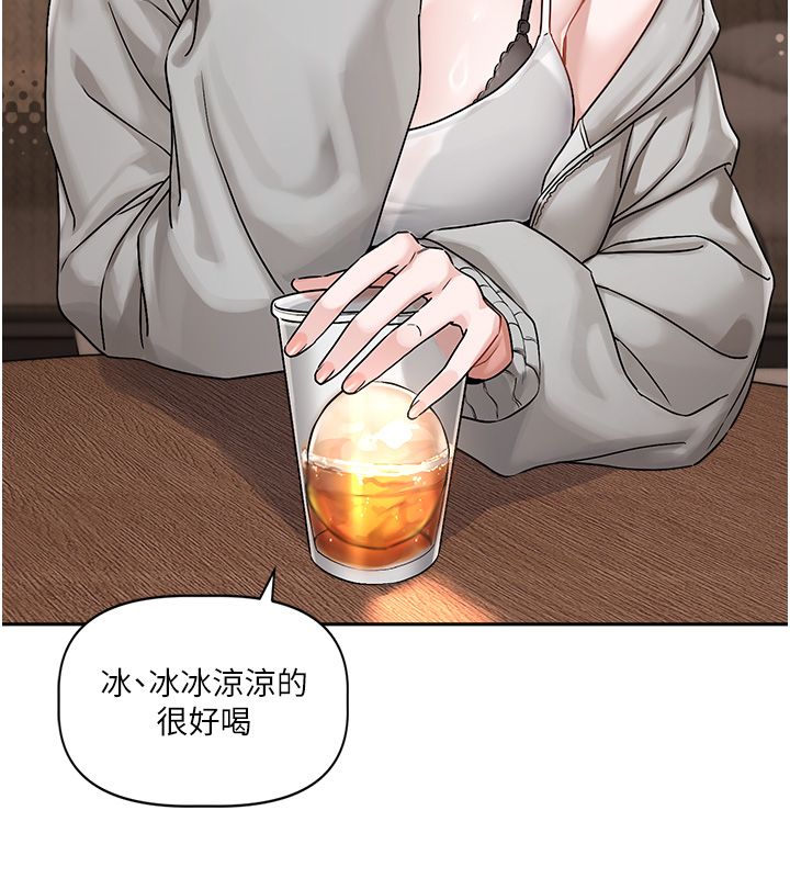 戀愛版本更新中第4話-不合時宜的正裝打扮
