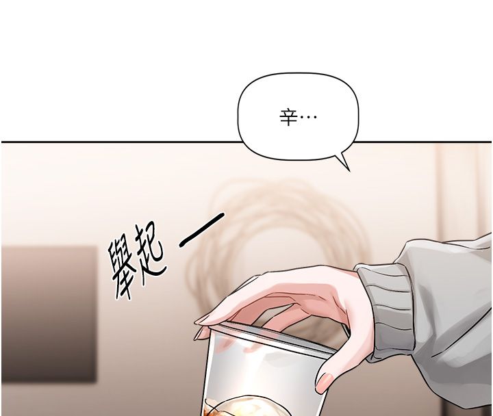 戀愛版本更新中第4話-不合時宜的正裝打扮