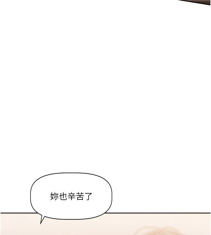 戀愛版本更新中第4話-不合時宜的正裝打扮