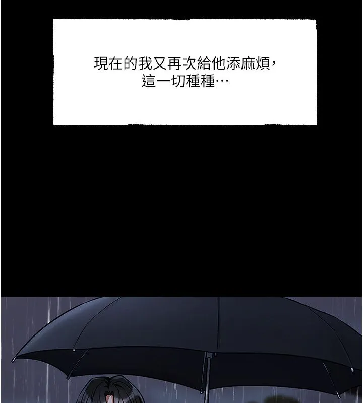 戀愛版本更新中第4話-不合時宜的正裝打扮