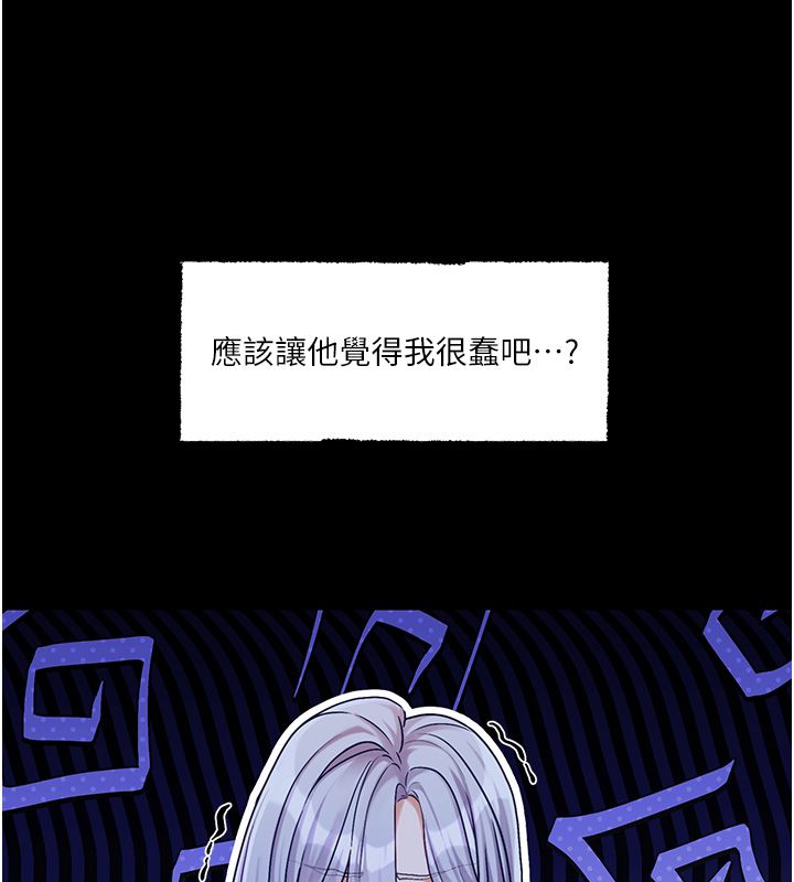 戀愛版本更新中第4話-不合時宜的正裝打扮