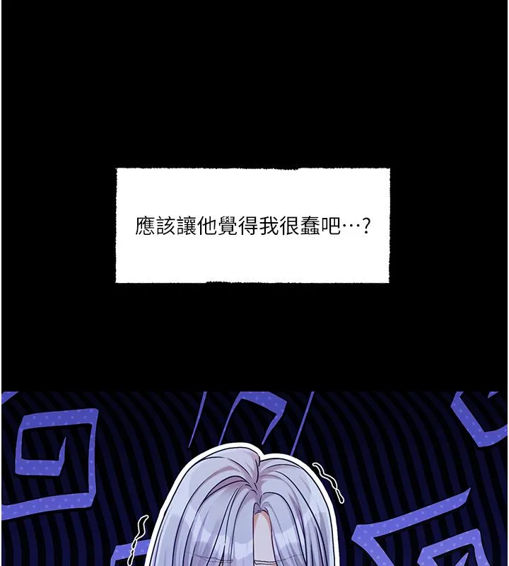 戀愛版本更新中第4話-不合時宜的正裝打扮