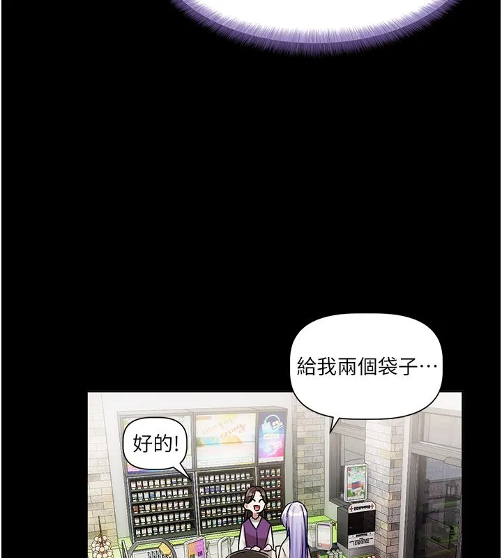 戀愛版本更新中第4話-不合時宜的正裝打扮