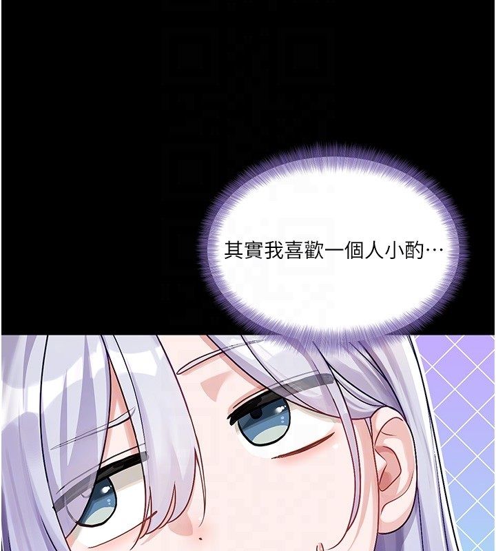 戀愛版本更新中第4話-不合時宜的正裝打扮