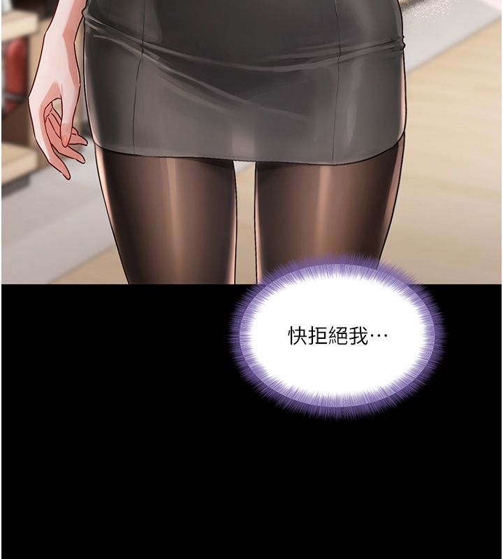 恋爱版本更新中第4話-不合時宜的正裝打扮